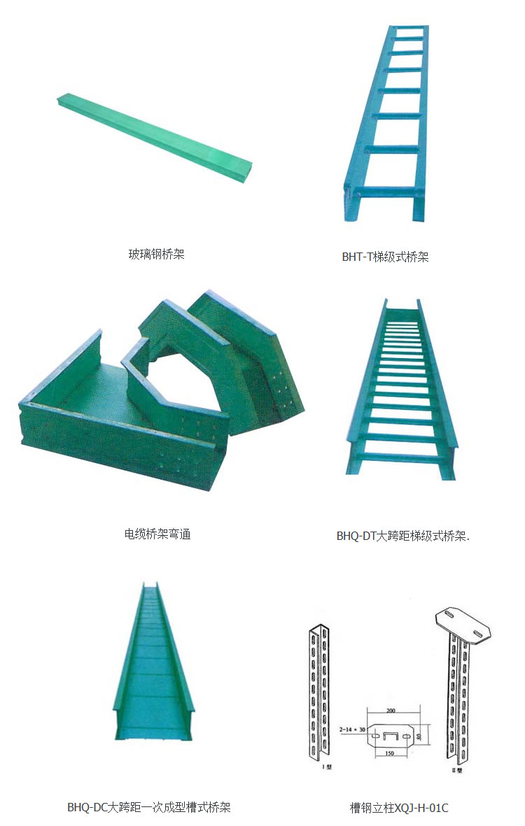 阻燃防腐玻璃鋼橋架