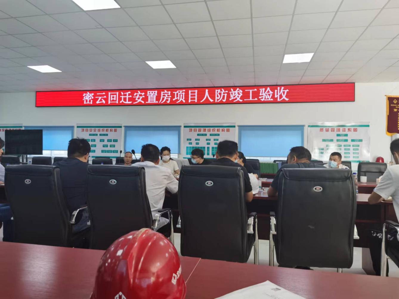 人防竣工驗收會議 人防竣工驗收會議